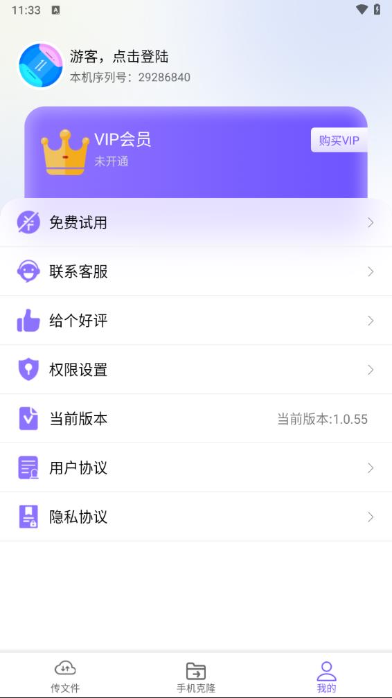 手机克隆专家app下载