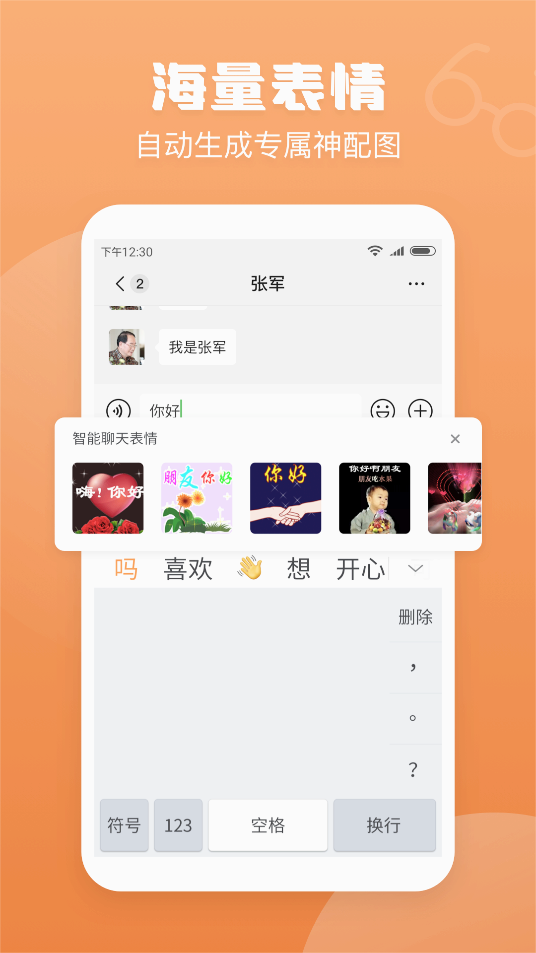 手写输入法免费下载安装