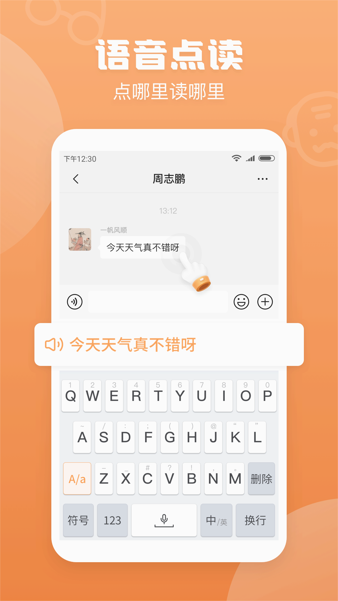 手写输入法免费下载安装