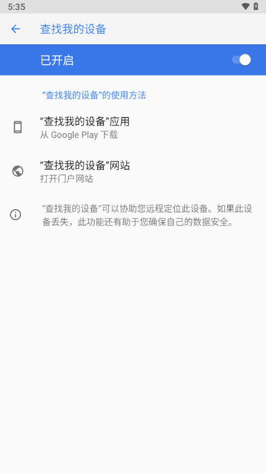 谷歌play服务框架2024最新版本(google play services)