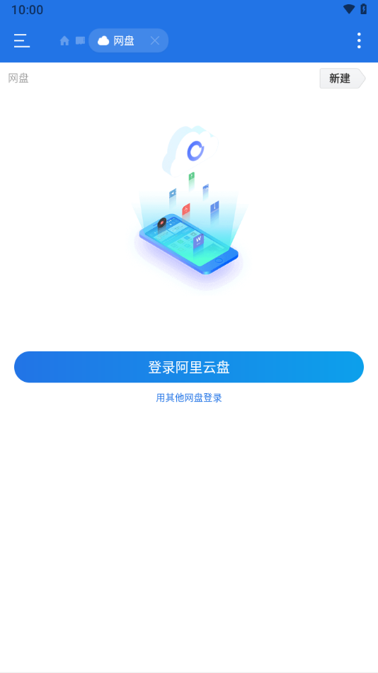 ES文件浏览器