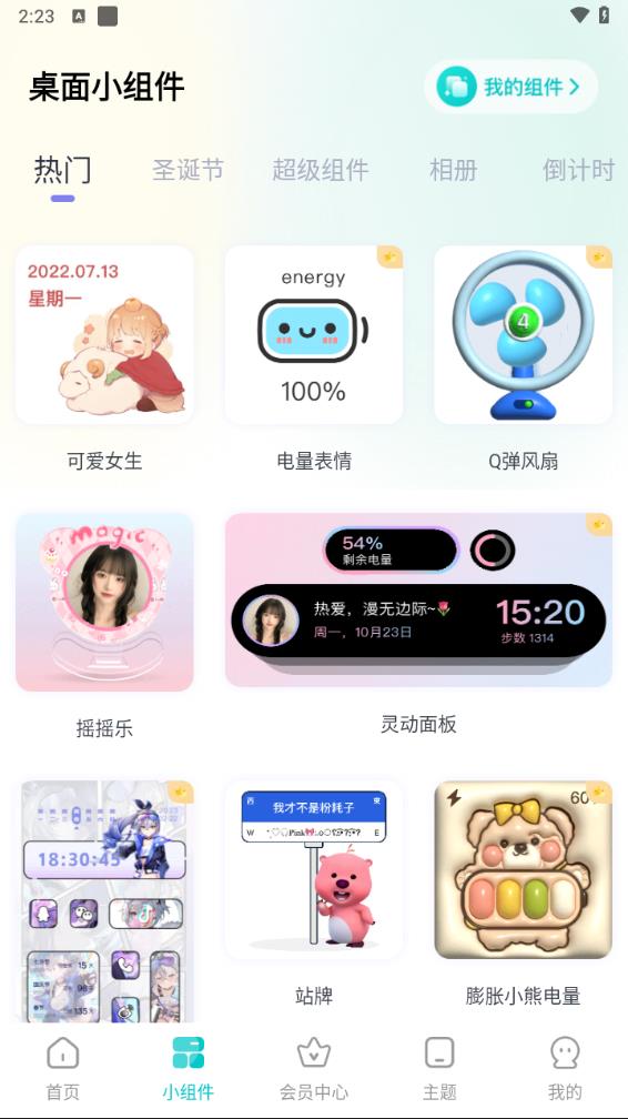 主题壁纸大全app下载