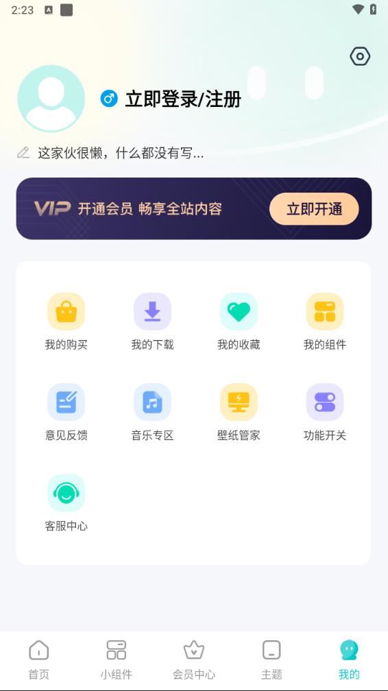 主题壁纸大全app下载