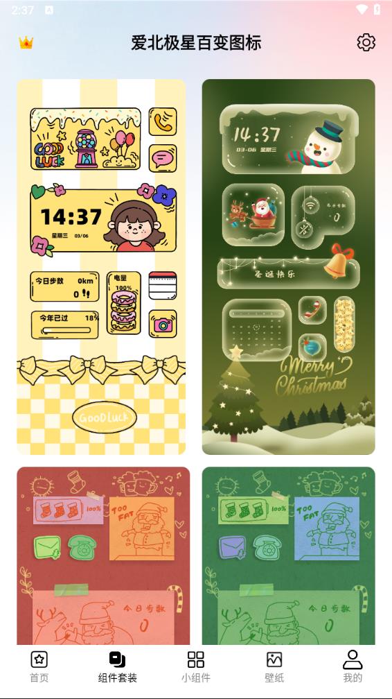 百变图标MyICON