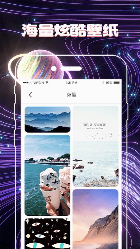 一键换图标-应用图标定制下载