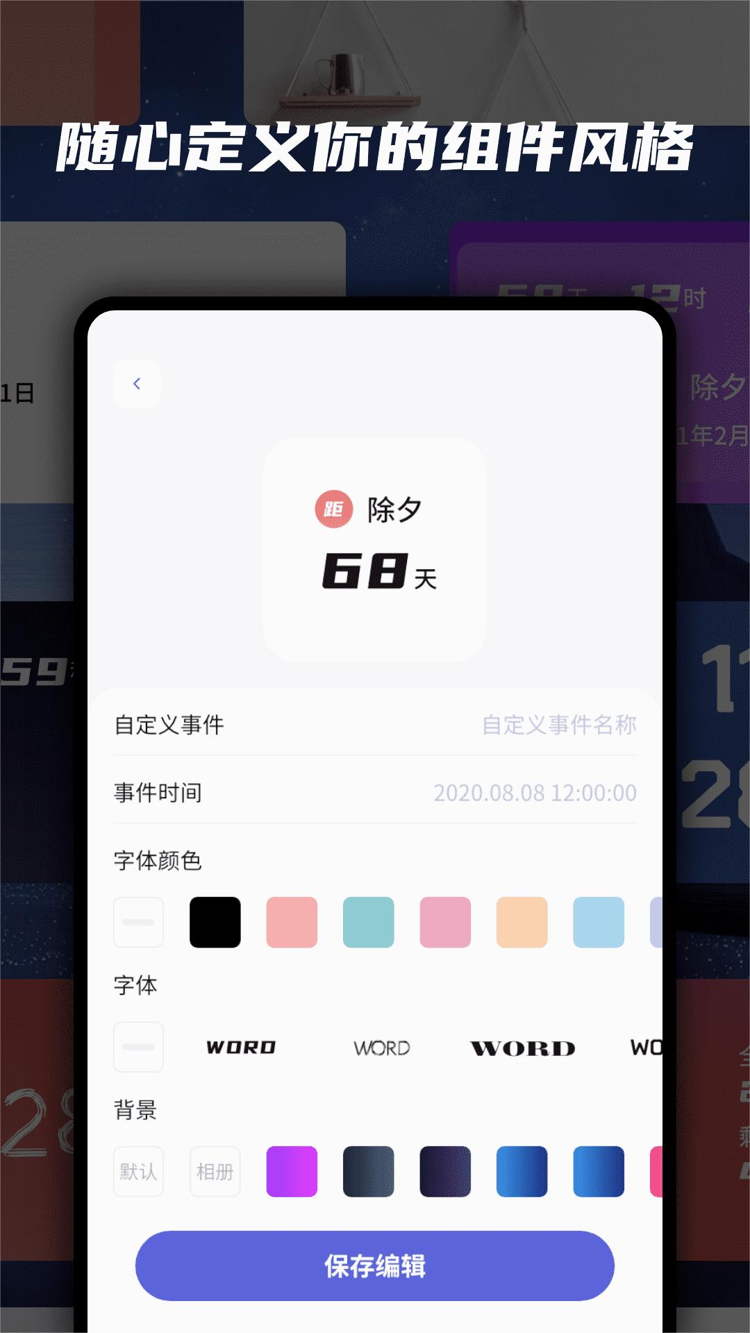 万能小组件app下载安装