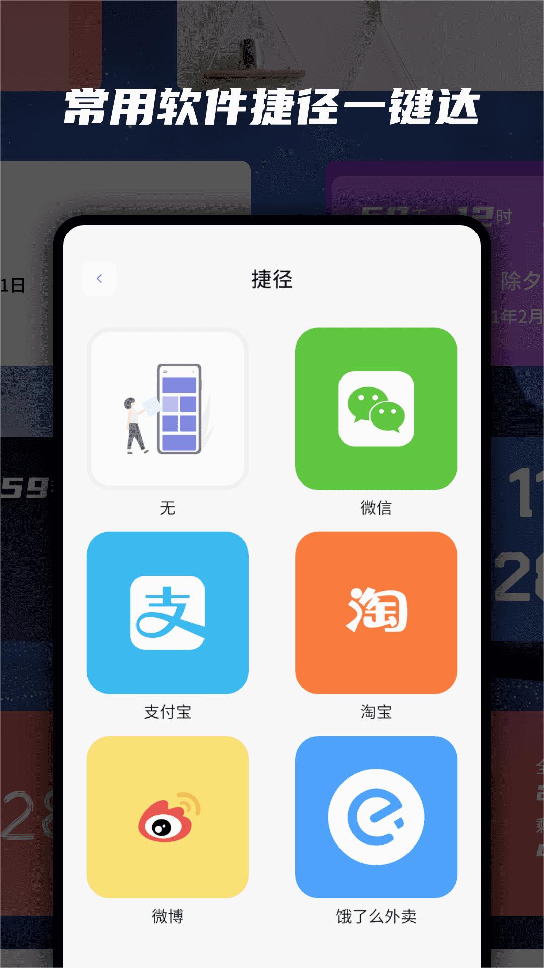 万能小组件app下载安装