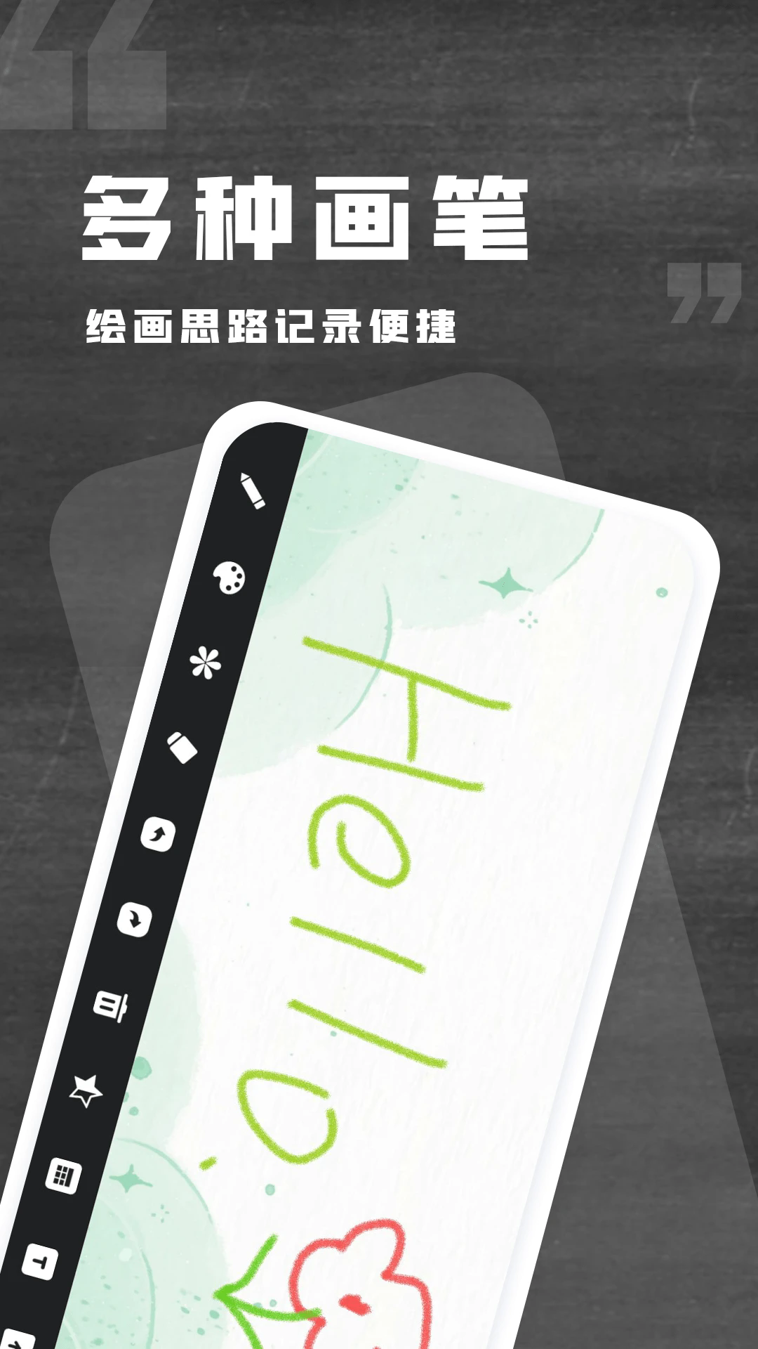 小黑白板app