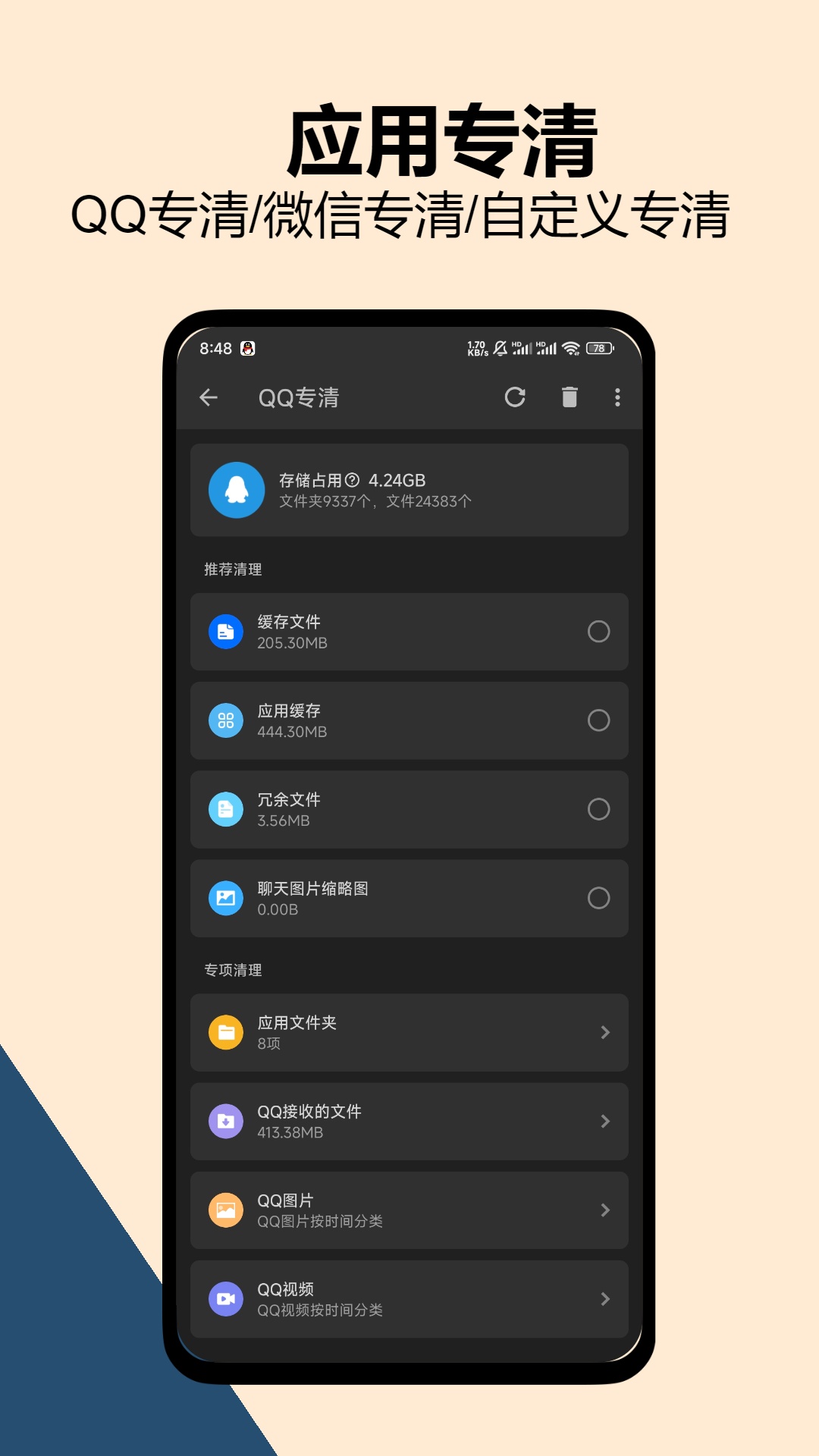 雪豹速清大师