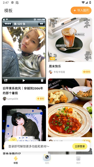 黄油相机最新版下载