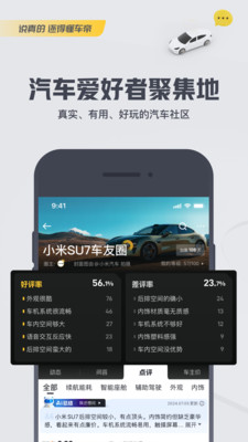 懂车帝下载最新版