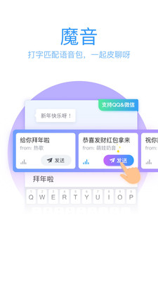 QQ输入法下载安装2024最新版