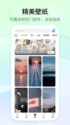 万能小组件TopWidgets免费下载安装