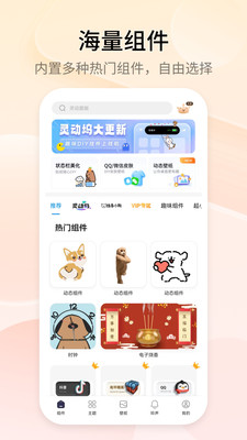 万能小组件TopWidgets免费下载安装