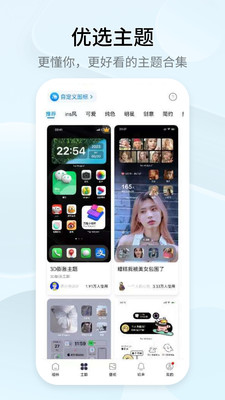 万能小组件TopWidgets免费下载安装