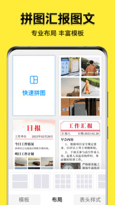 今日水印相机免费下载