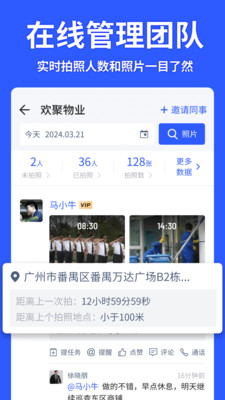 马克水印相机安卓免费下载