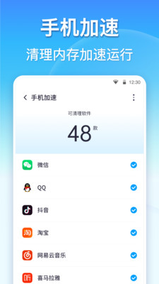 360清理大师免费正版app