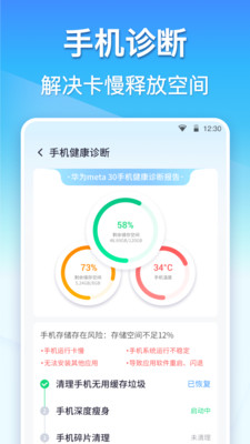360清理大师免费正版app