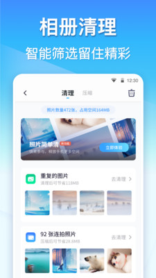 360清理大师免费正版app
