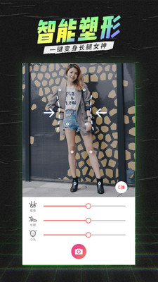 潮自拍app