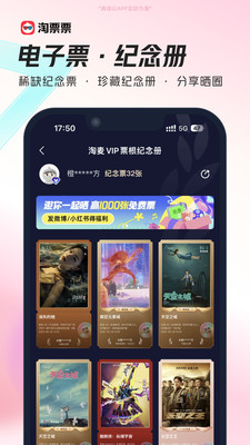 淘票票app下载安装