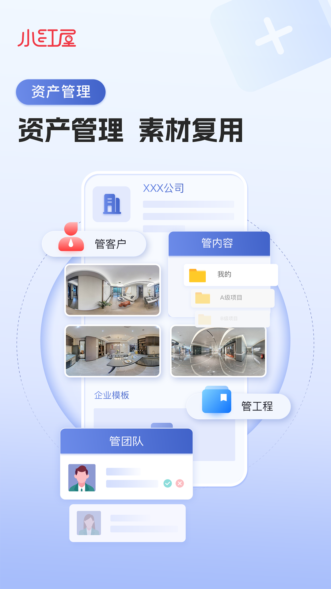 小红屋全景相机app