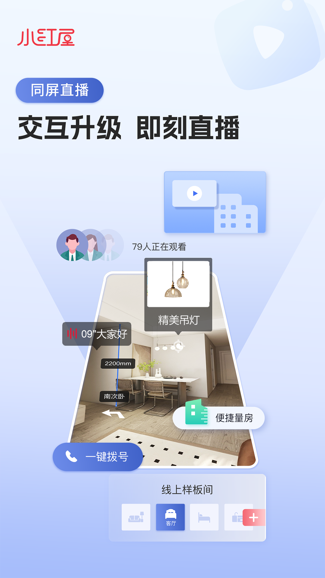 小红屋全景相机app