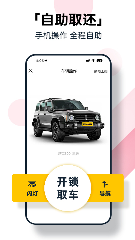 神州租车