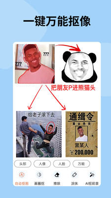 暴走P图app最新版