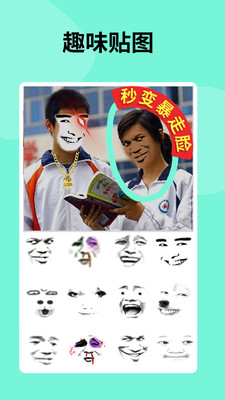 暴走P图app最新版