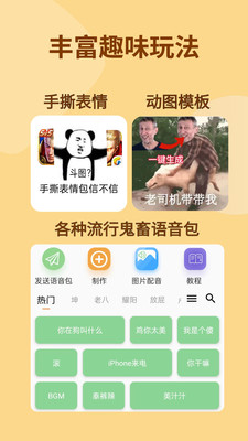 暴走P图app最新版