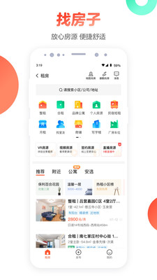 58同城app客户端