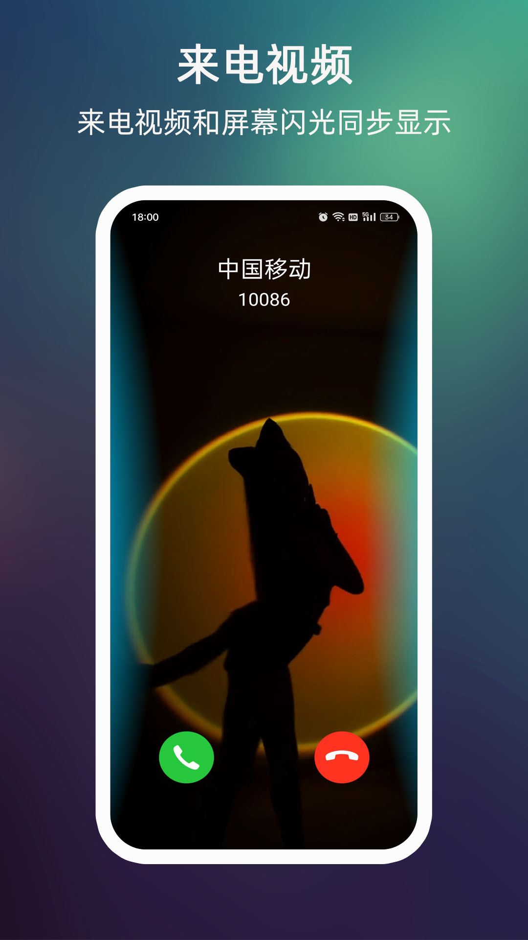 lt来电闪光最新版